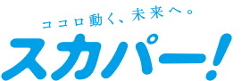 多彩な楽しみ方ができるテレビサービス。スカパー!