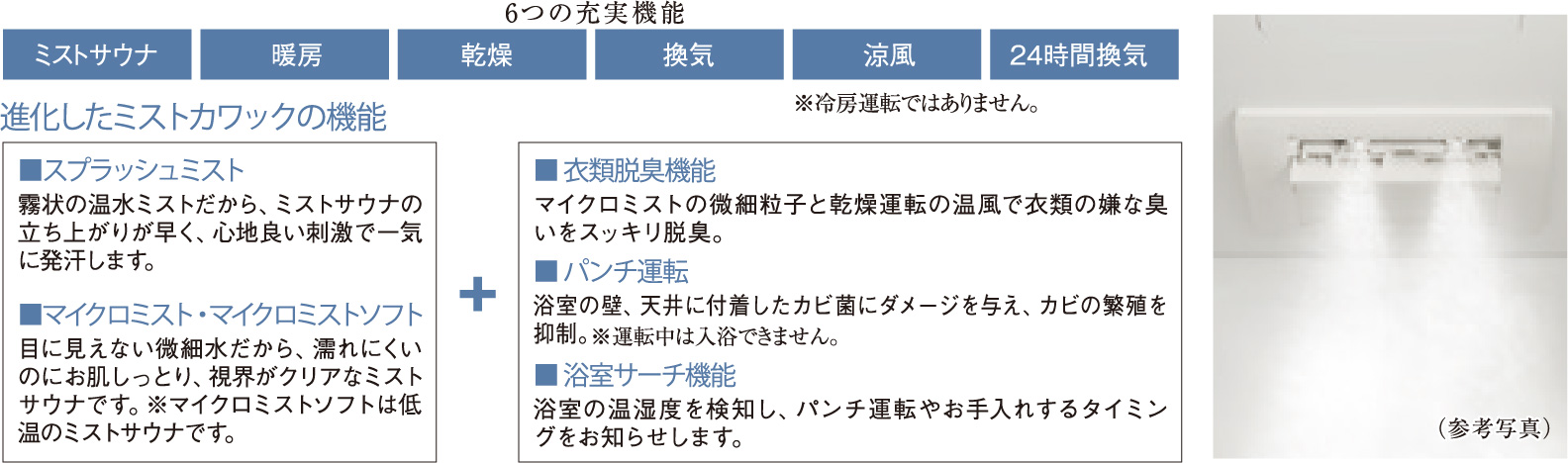 ゆったりリラックスできる「ミストカワック」。