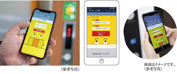 スマートフォンでエレベーターが呼べるLINE連携タッチレスエレベーター呼びサービス「エレトモ」