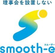 長谷工グループで新しく開発した、理事会を設置しない管理サービス
