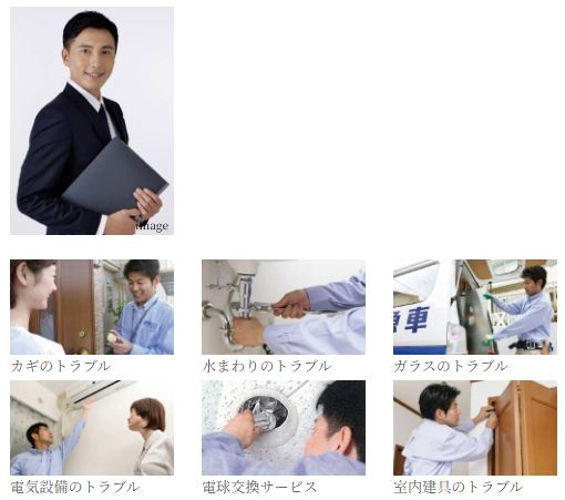 自社グループ管理会社／駆け付けサポートサービス※一部有償