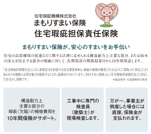 10年間の長期保証
