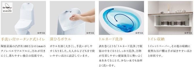 充実機能を装備した節水型トイレ