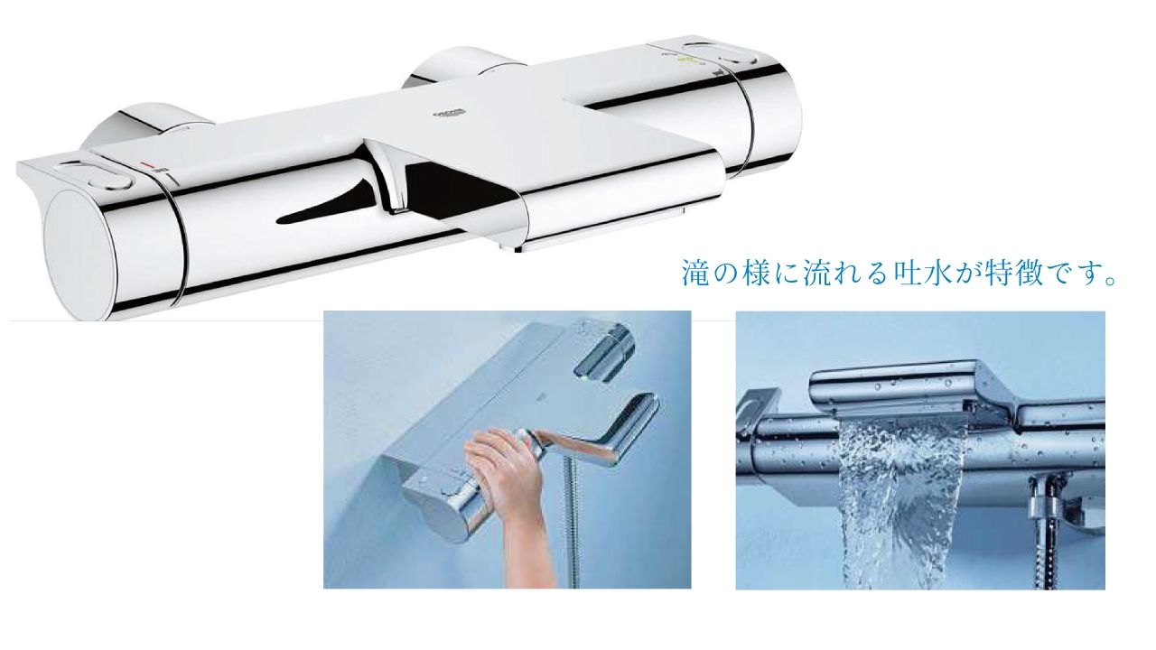 壁付タイプのサーモスタット水栓