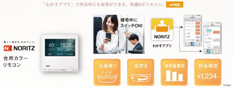 キッチンからお風呂の準備