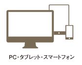 電気使用量をいつでも確認「電力の見える化サービス」