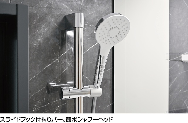 スライドフック付握りバー節水シャワーヘッド