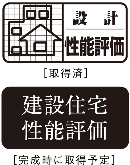 住宅性能評価