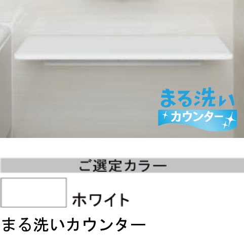カウンター