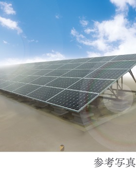 太陽光発電システム