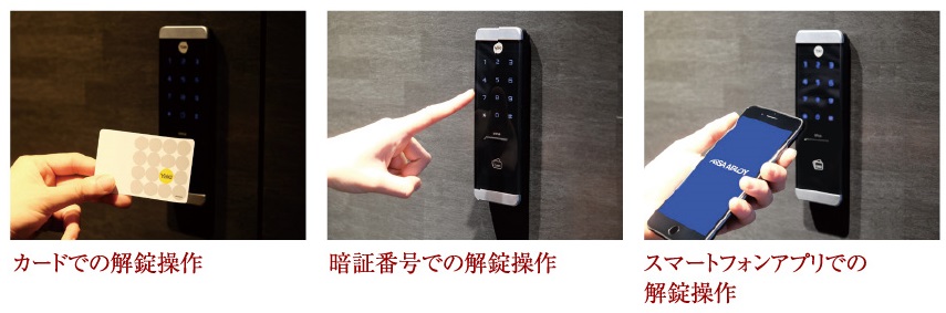 玄関ドアの解錠