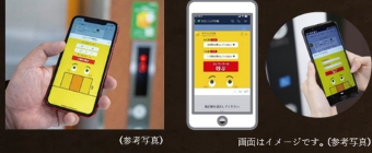 LINE連携タッチレスエレベーター呼びサービス「エレトモ」
