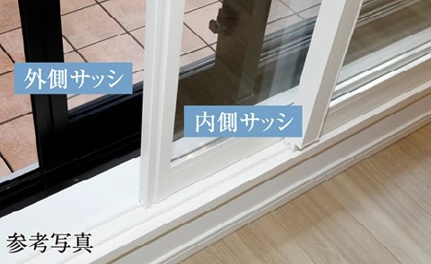 二重サッシ