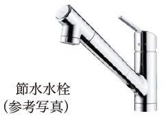 水栓