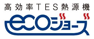 エコジョーズ
