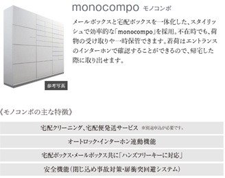 メールボックス一体型24時間対応宅配ボックス