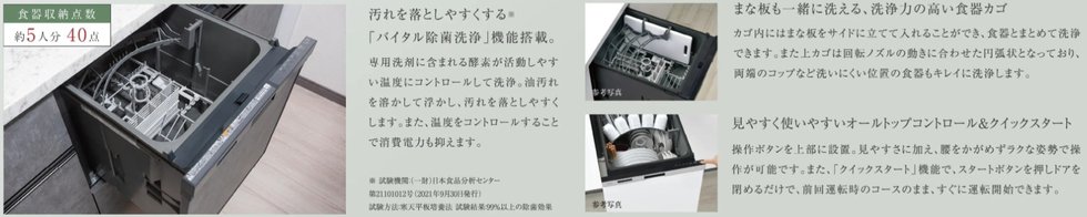 使いやすさにこだわった食器洗浄乾燥機