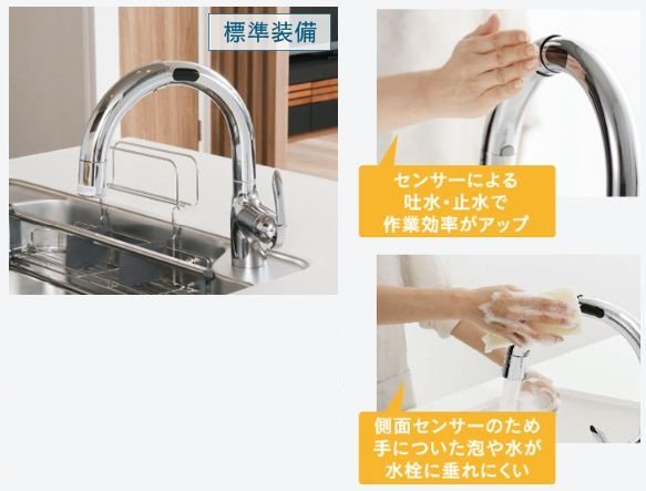 タッチレス蛇口一体型浄水器