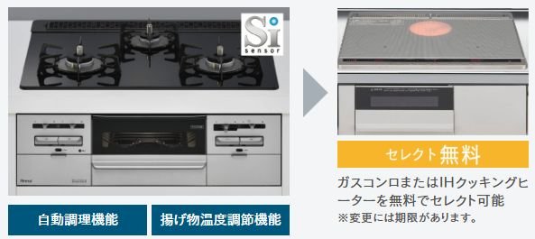 ガラストップコンロ（安全センサー付き・無水両面焼きグリル付き）