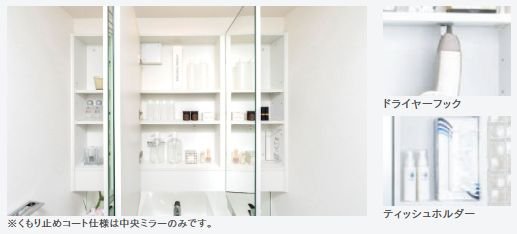 収納付き三面鏡