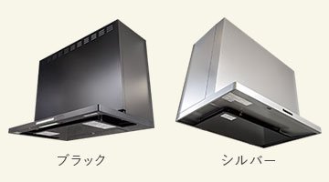 ホーロー整流板付レンジフード