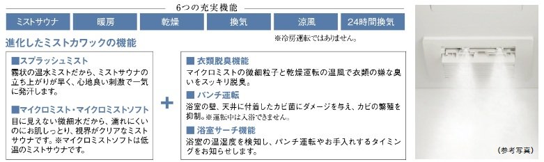 ゆったりリラックスできる「ミストカワック」。