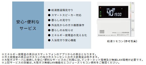 無線LAN機能付きエネルックリモコン