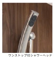 節水・節湯対策