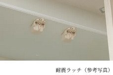 耐震ラッチ