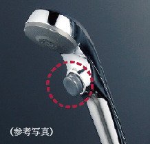 節水・節湯対策