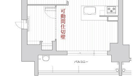 可動間仕切壁 寛ぎの空間をフレキシブルにアレンジ。
