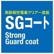 高耐候性アルミサッシ