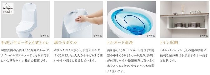 充実機能を装備した節水型トイレ
