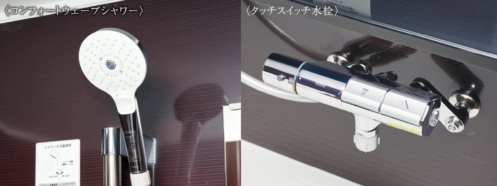 節湯水栓(浴室)