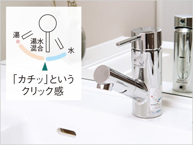 節湯水栓（洗面室）