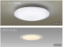 全室にLED仕様の照明器具