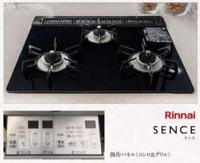ガラストップコンロ（無水両面焼グリル付）