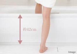 入浴しやすい「またぎ高さ」