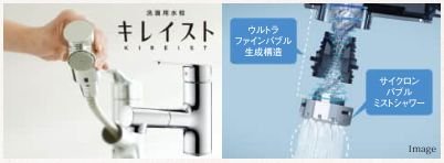 シングルレバー式混合水栓