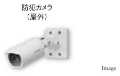 敷地内カメラ