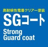 高耐候性アルミサッシ