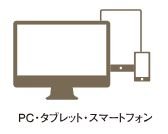 電気使用量をいつでも確認「電力の見える化サービス」