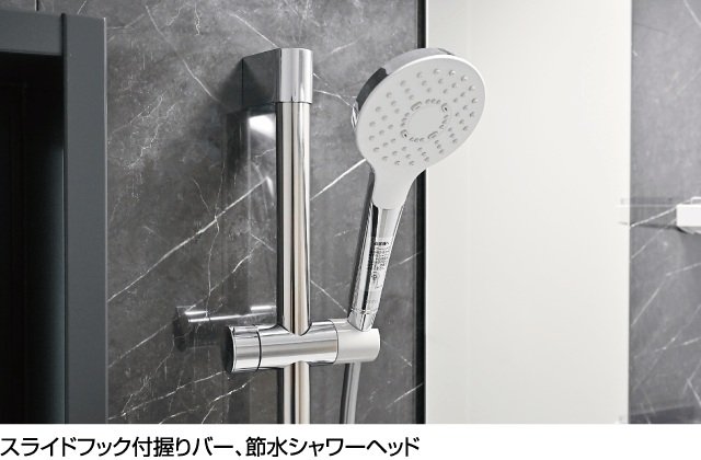 スライドフック付握りバー節水シャワーヘッド