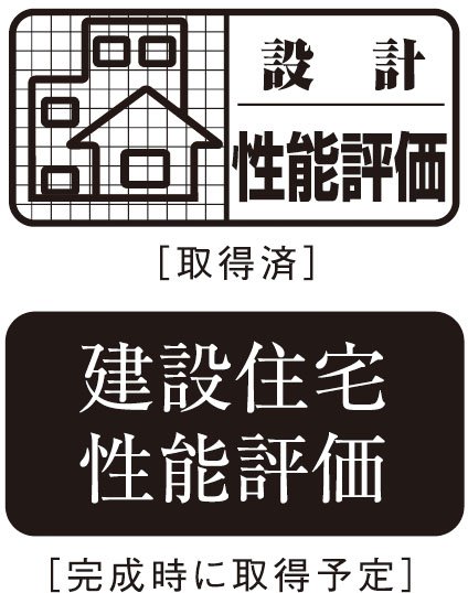 住宅性能評価