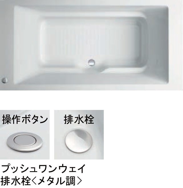 ストレートライン浴槽