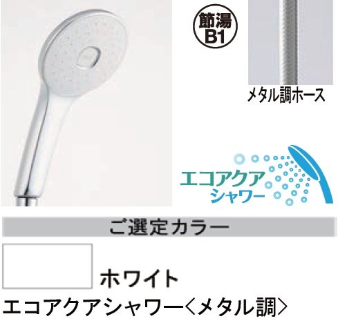 シャワーヘッド