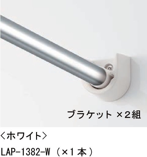 ランドリーパイプ