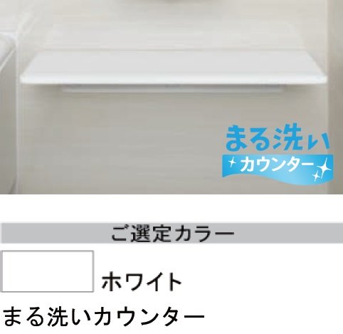 カウンター