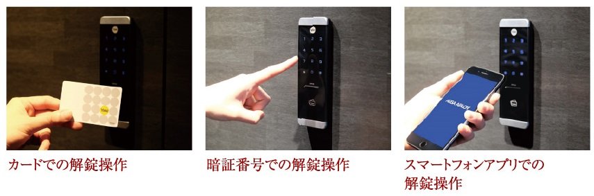 玄関ドアの解錠