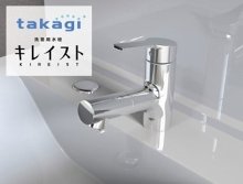 シングルレバー混合水栓